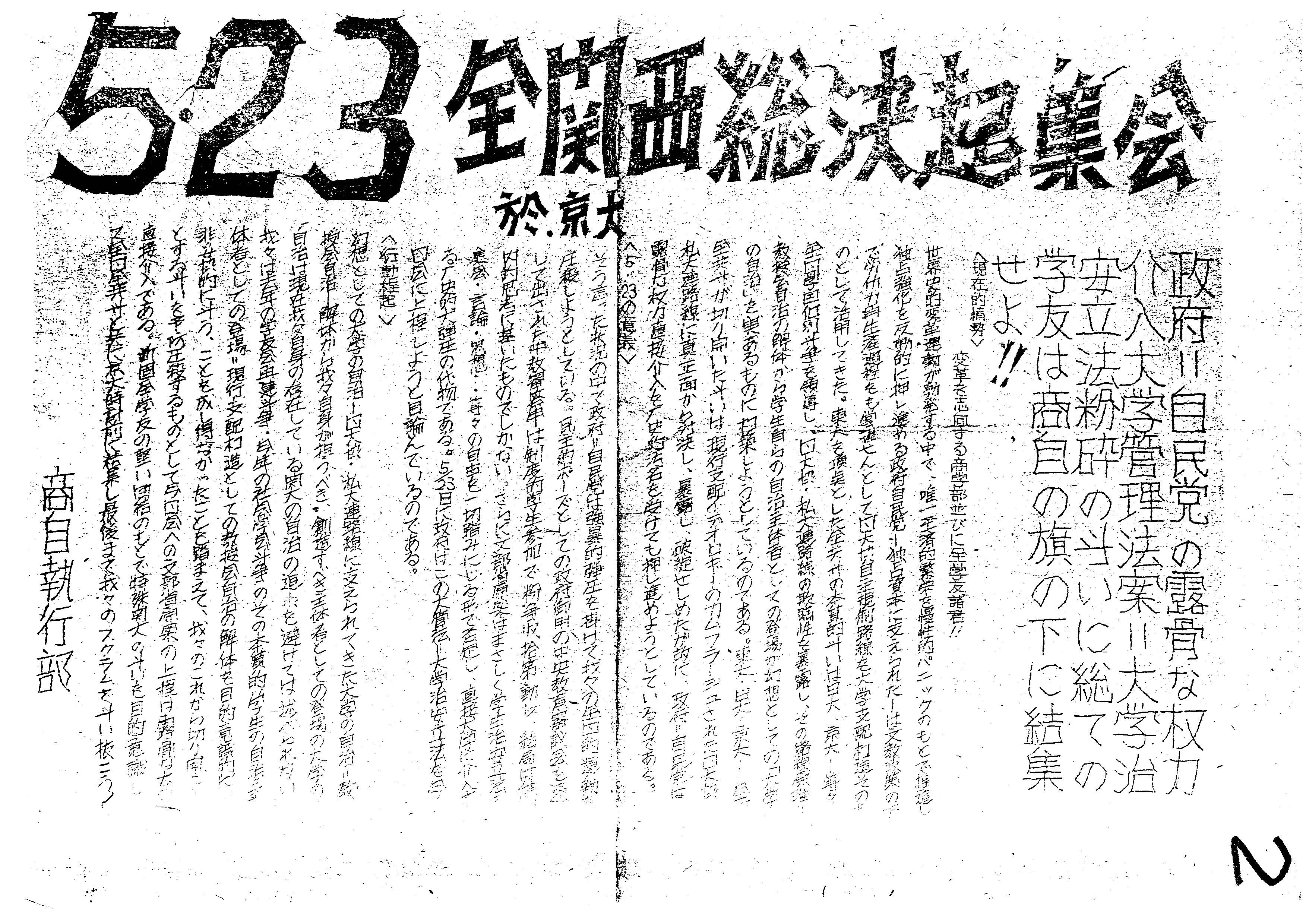 ビラ