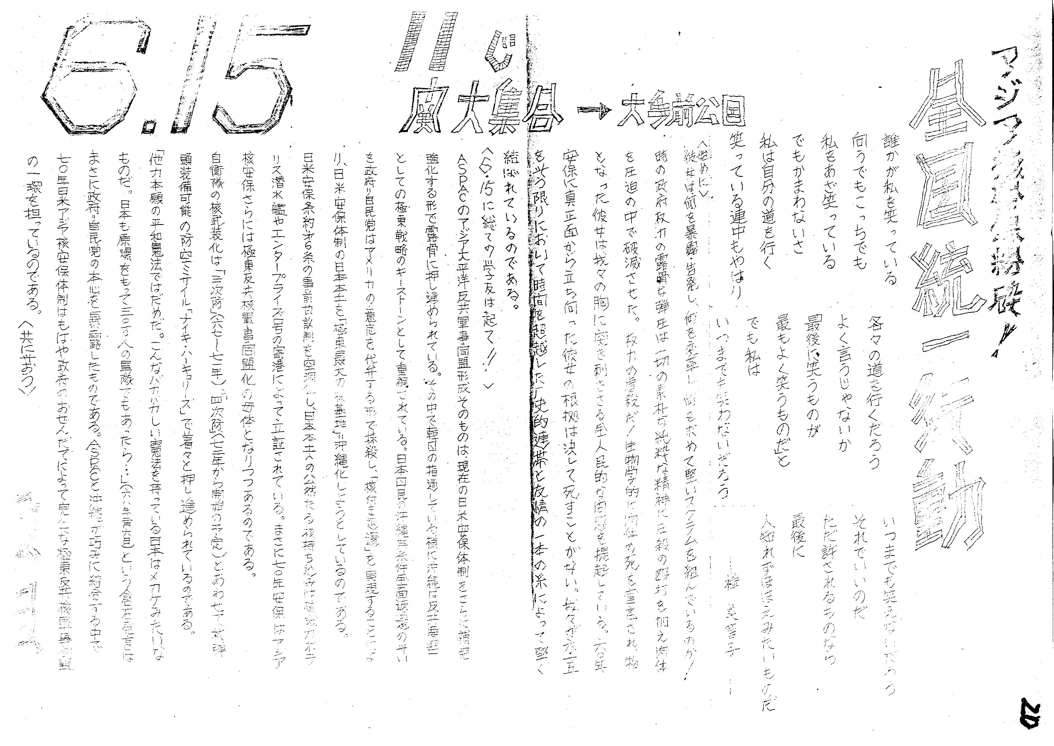 ビラ
