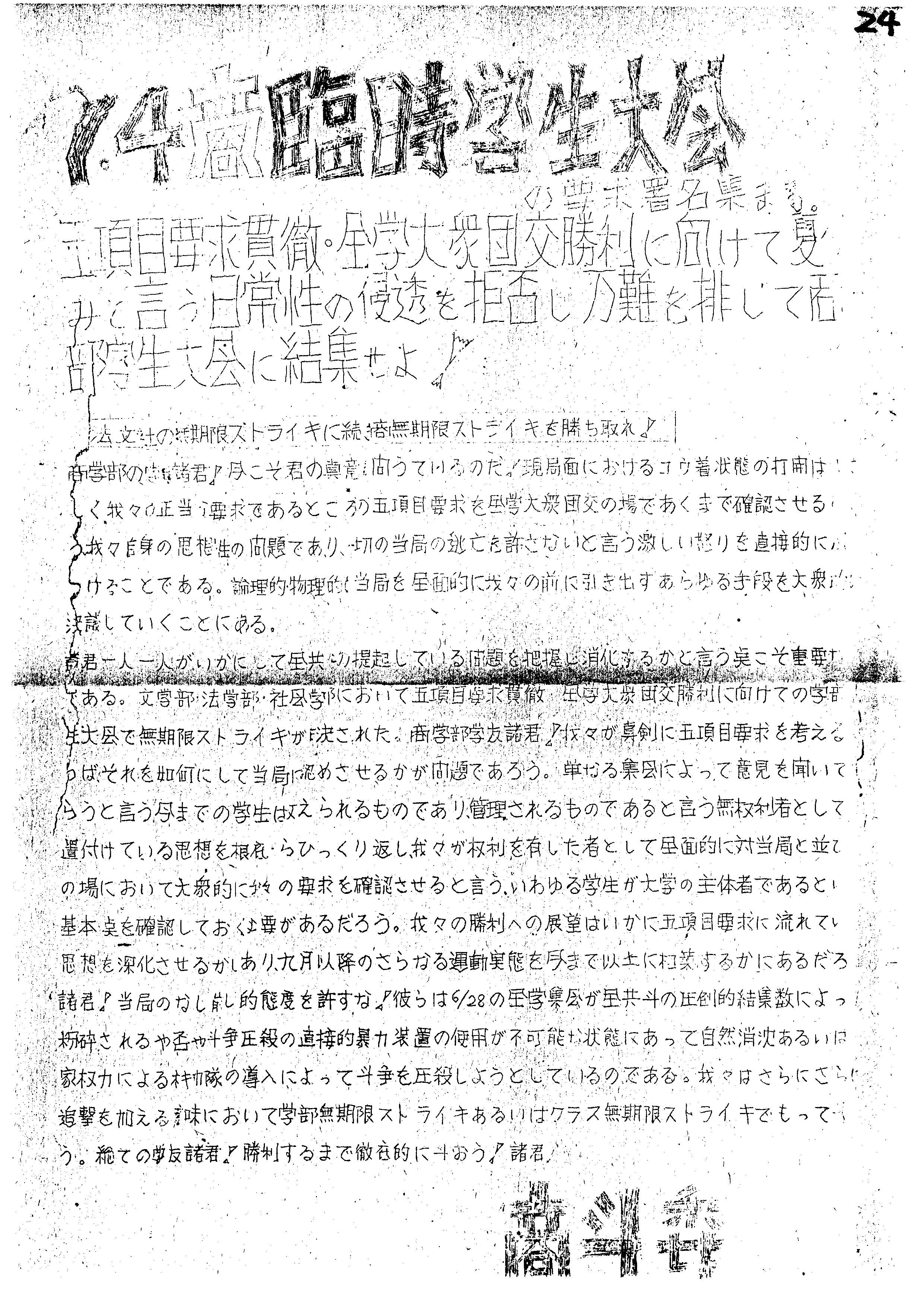 ビラ