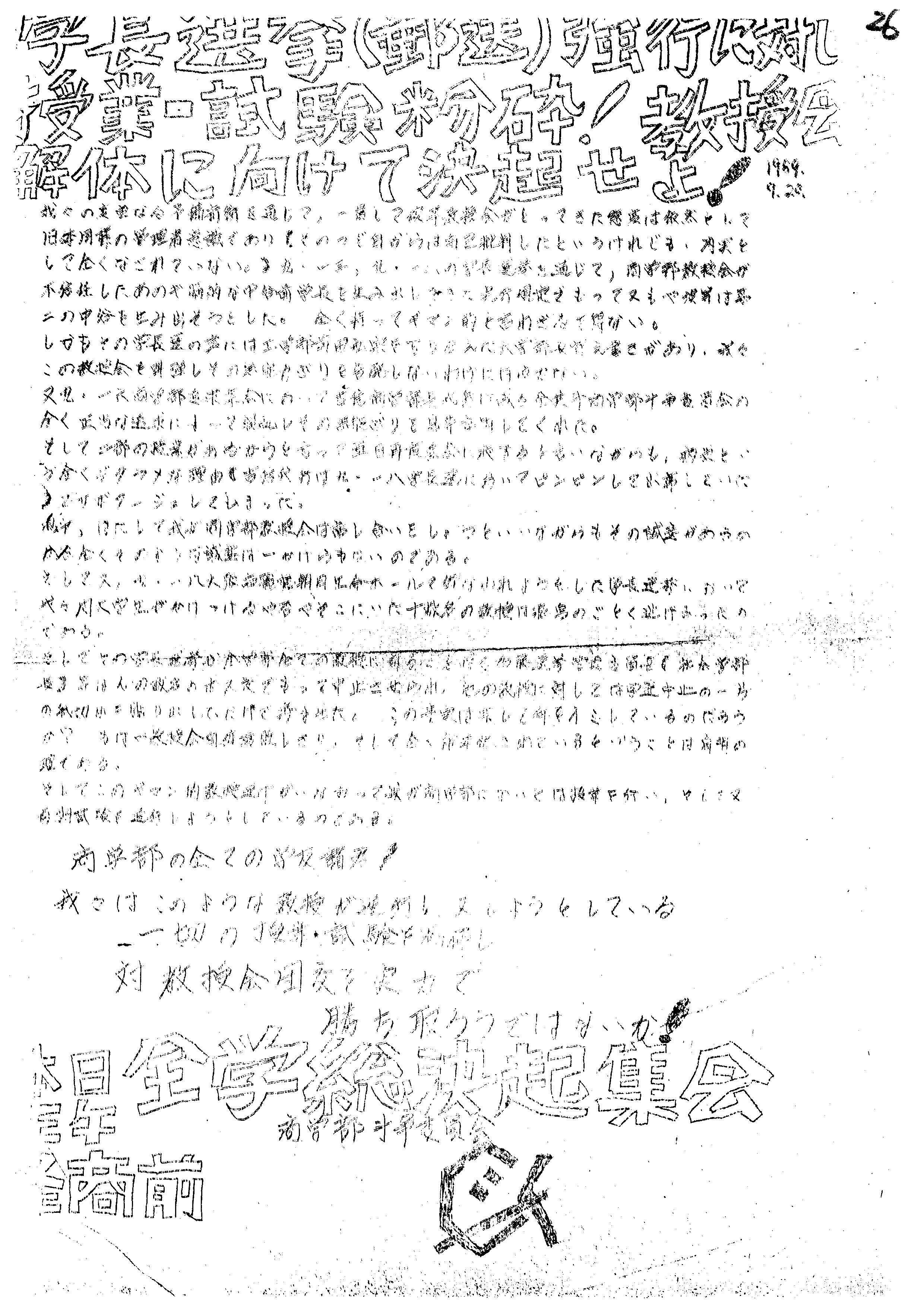 ビラ