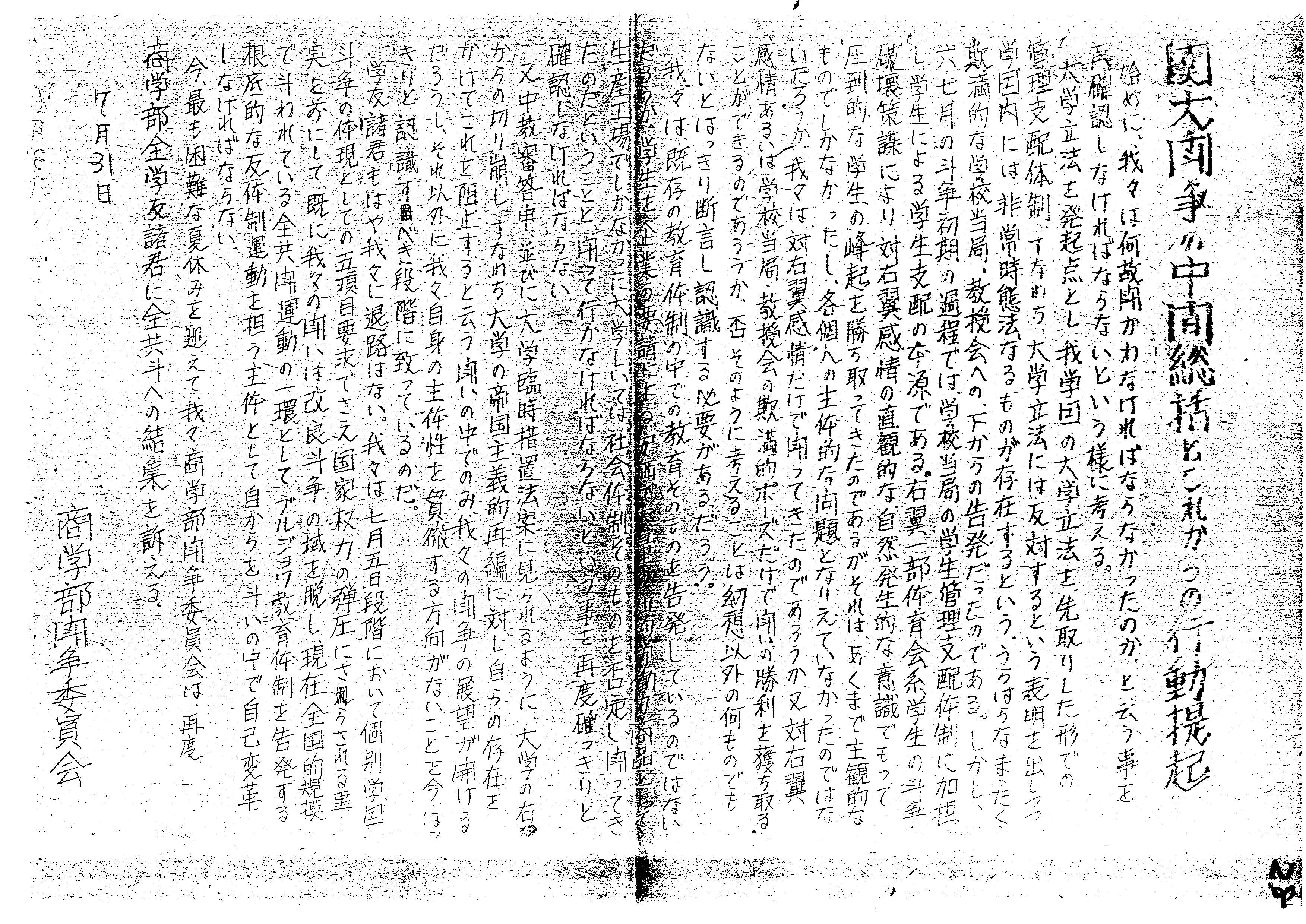 ビラ