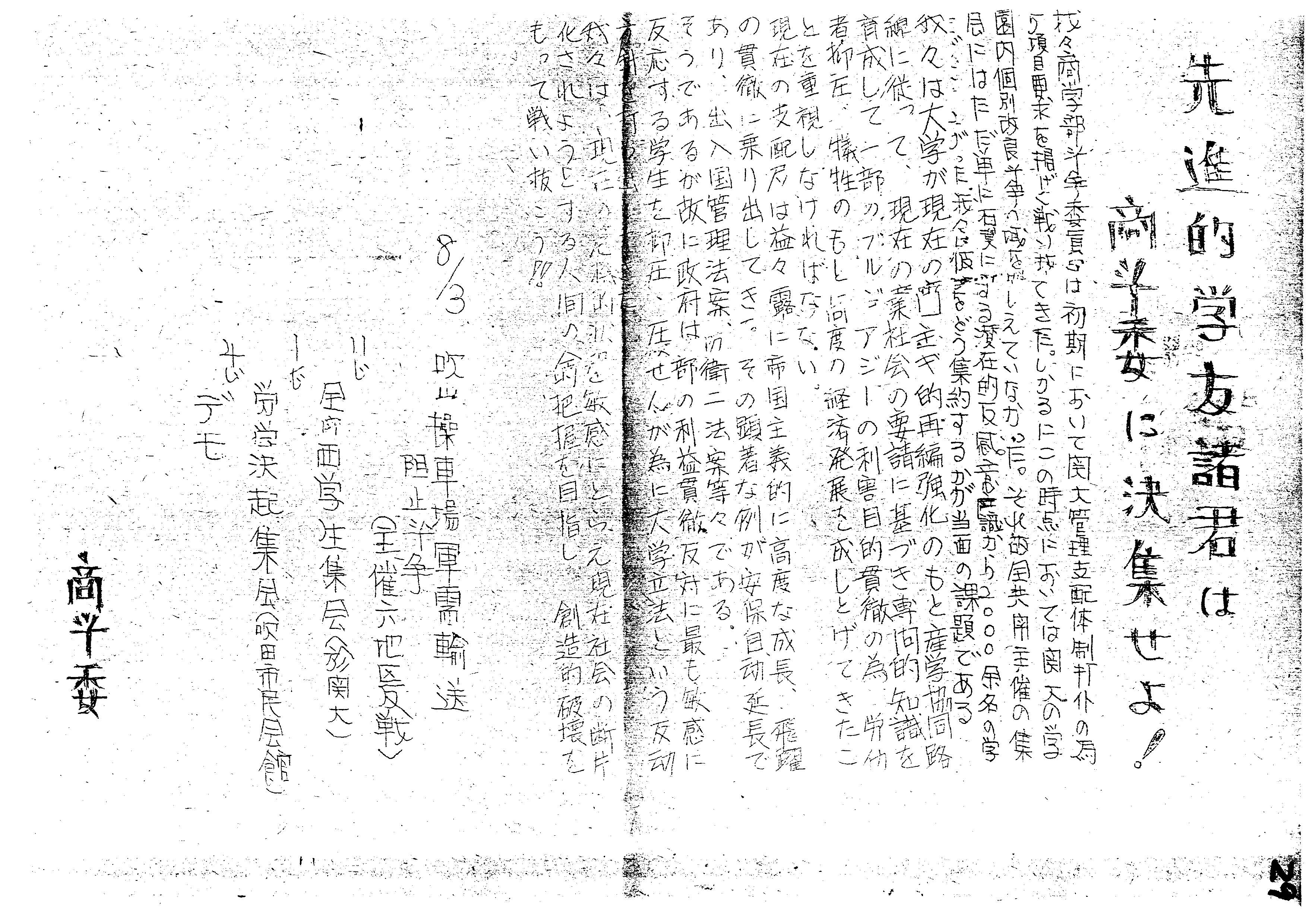 ビラ