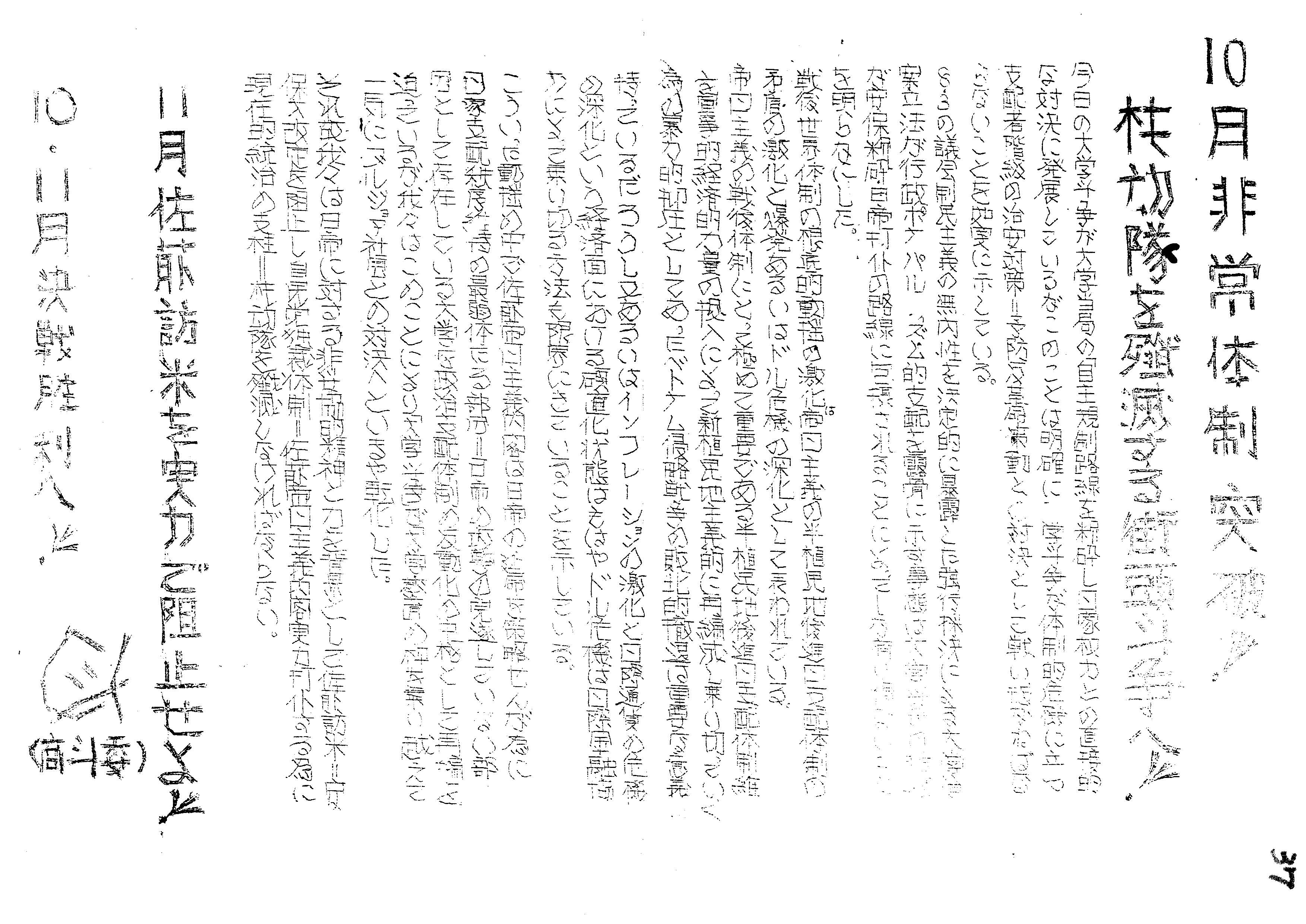 ビラ