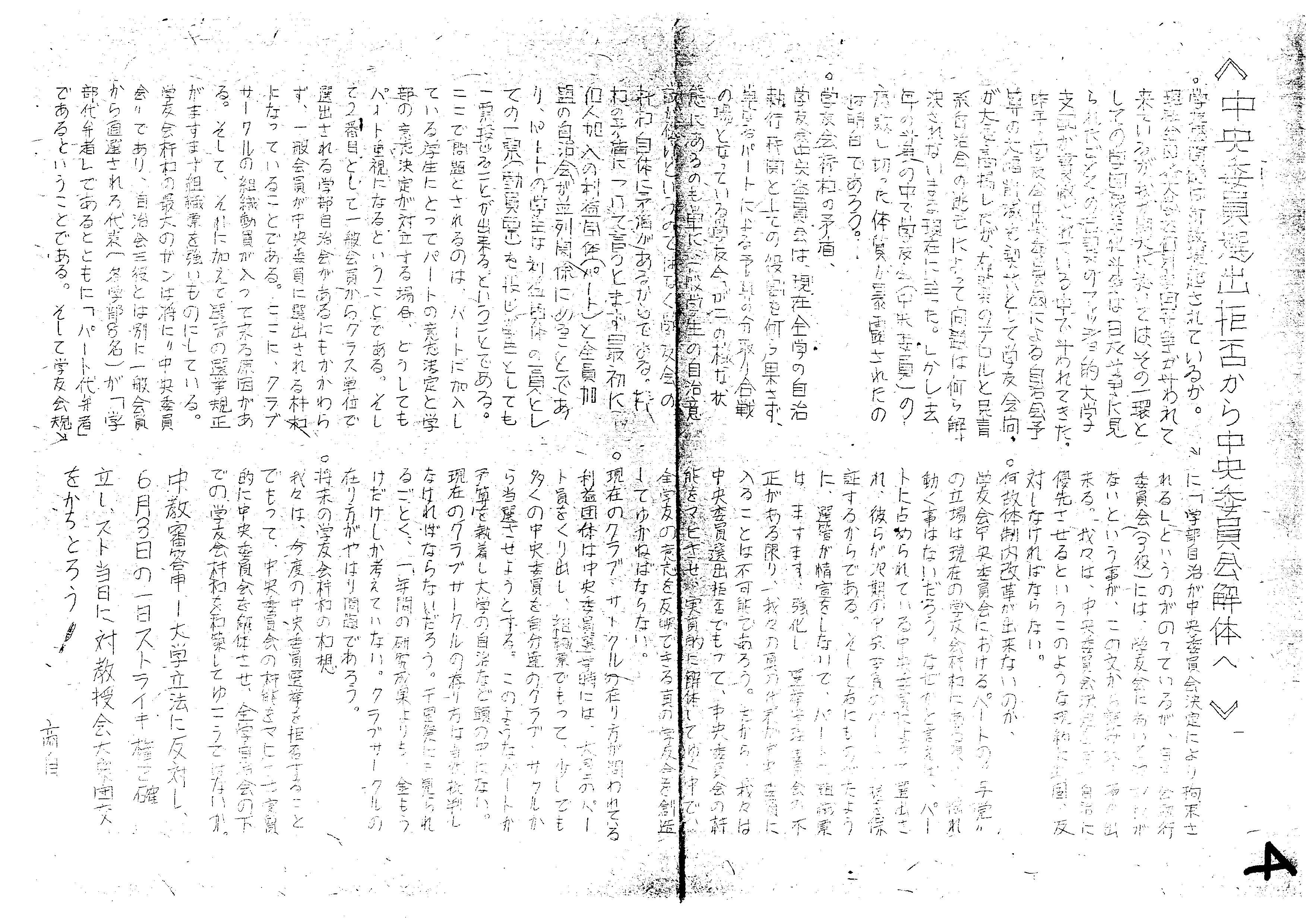 ビラ