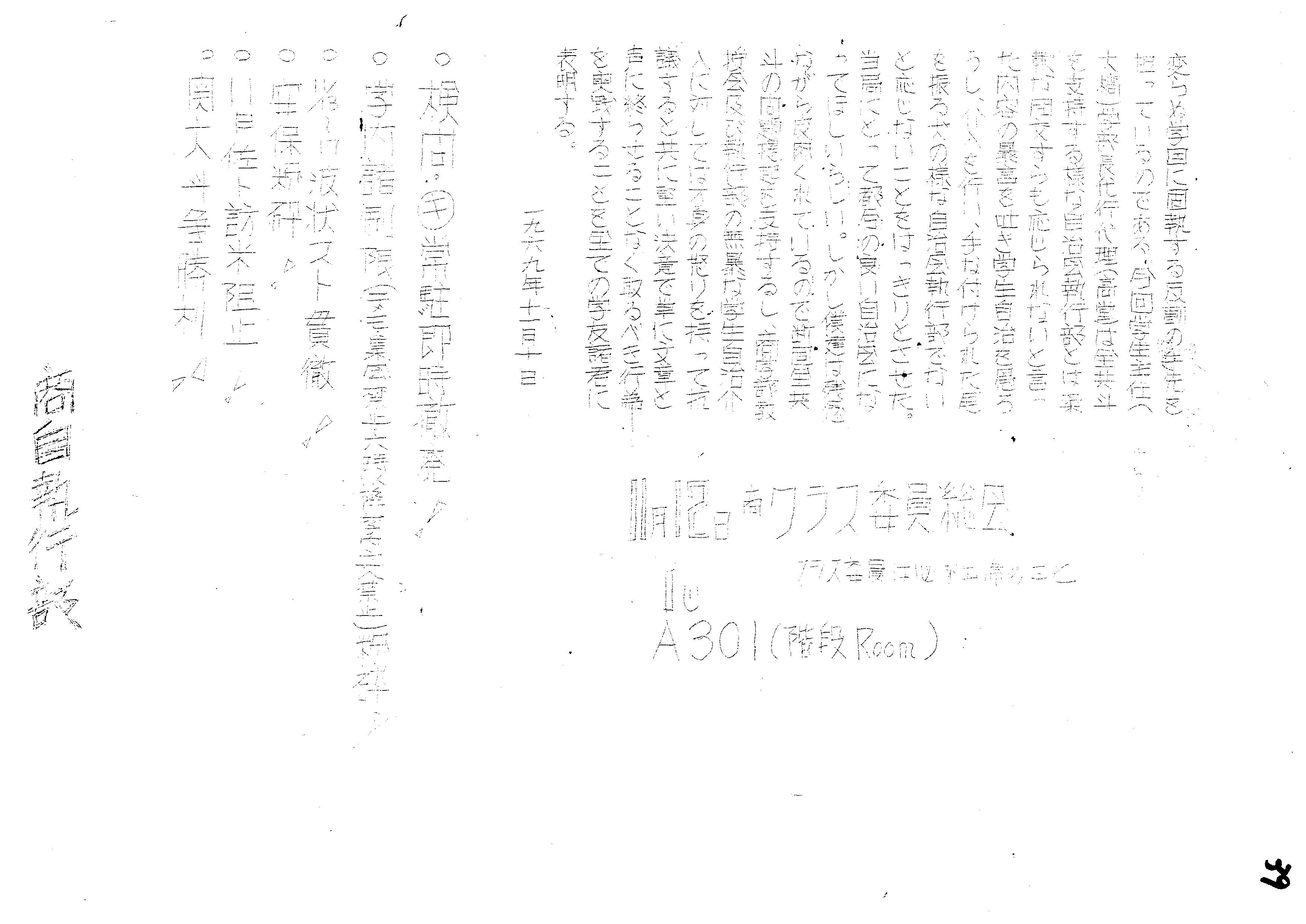 ビラ