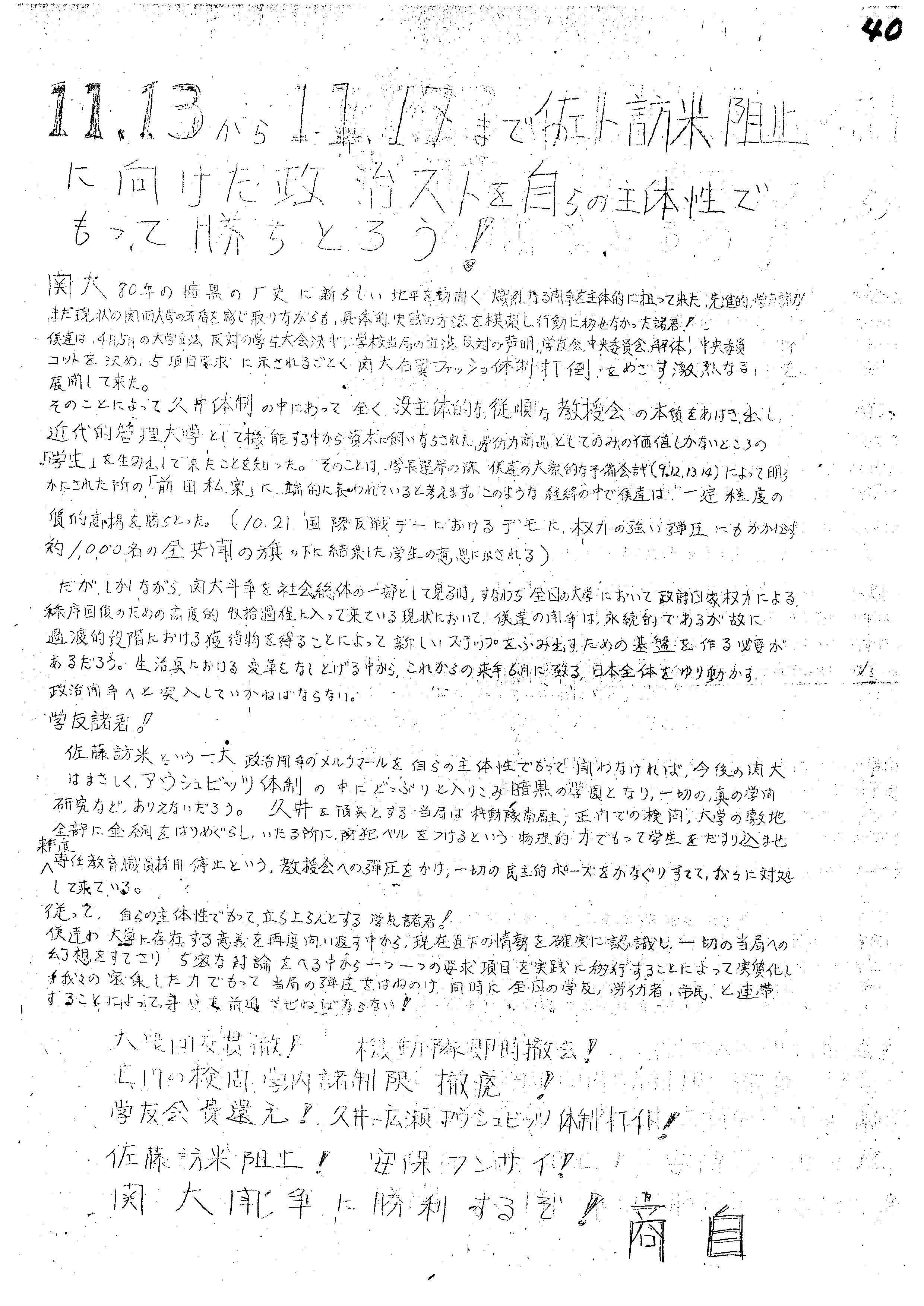 ビラ