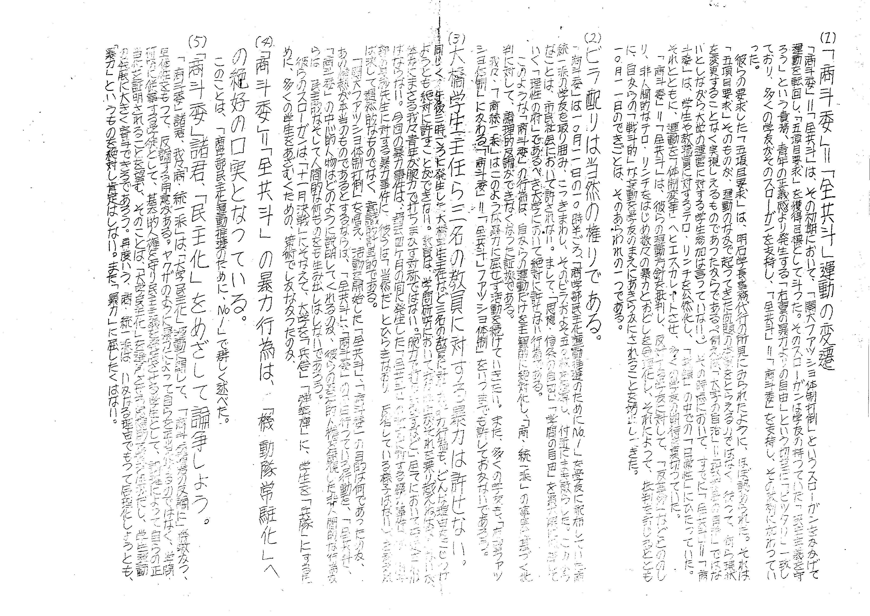 ビラ
