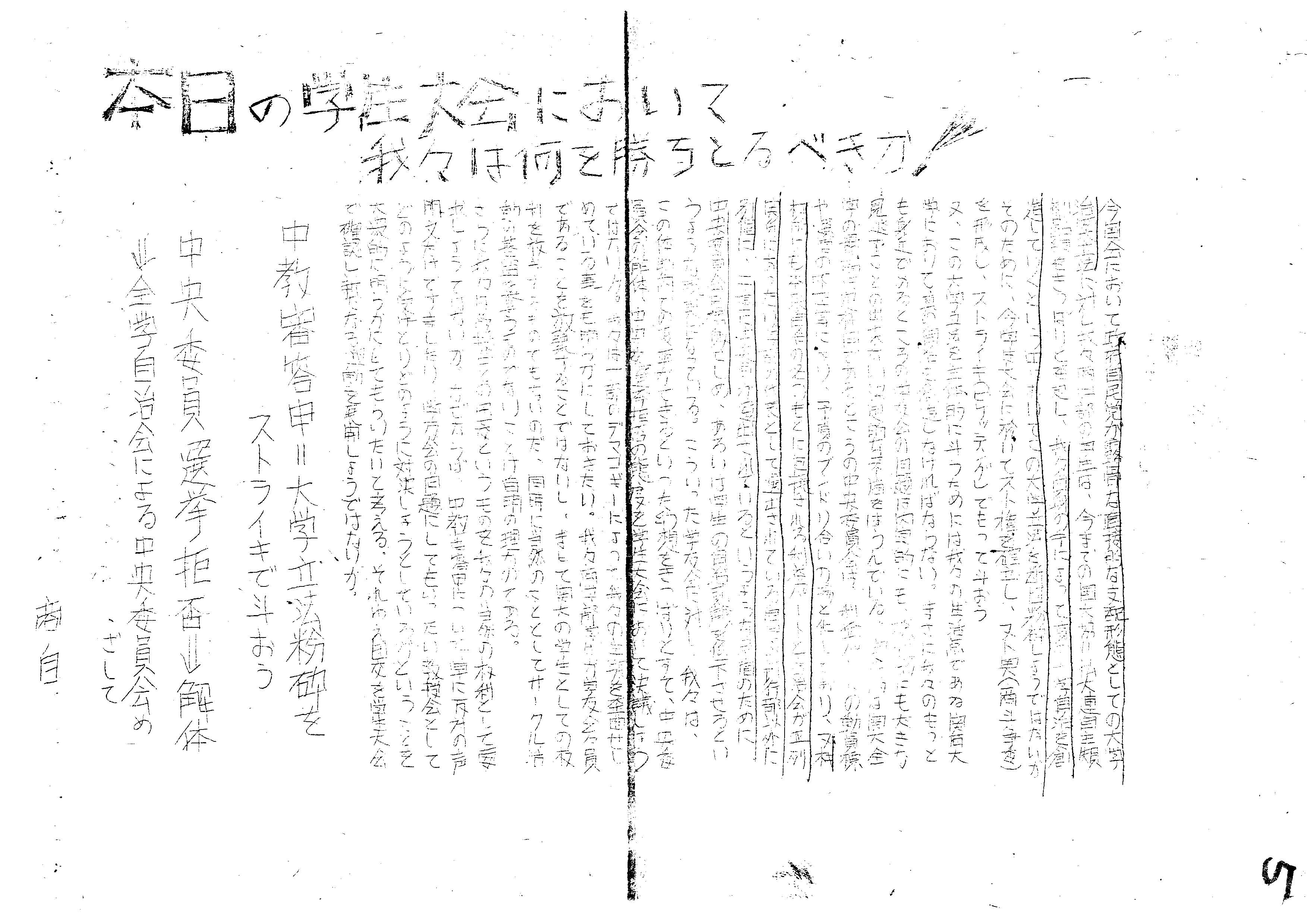 ビラ