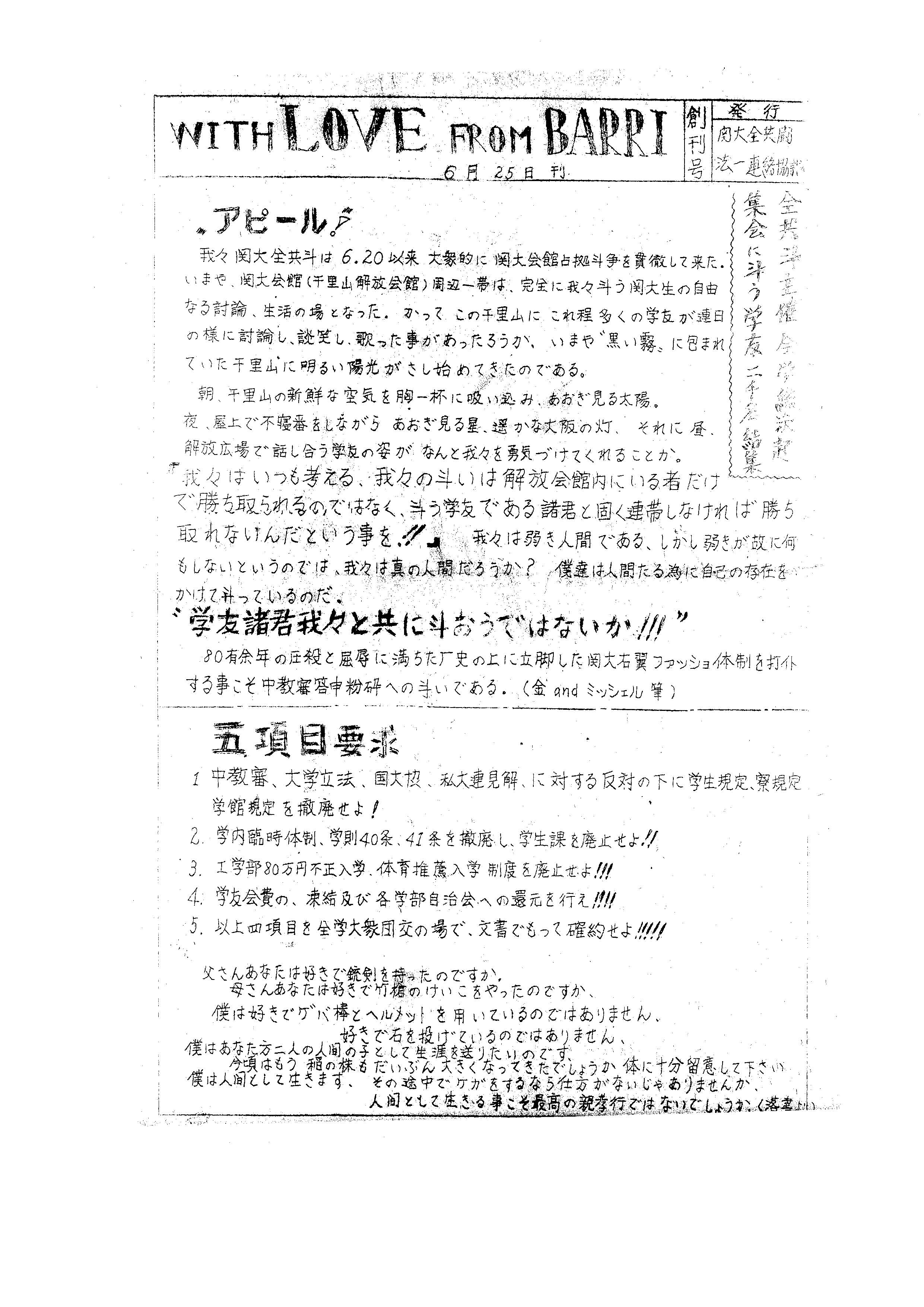 ビラ